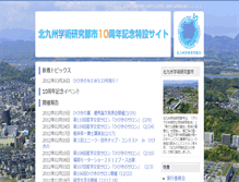 Tablet Screenshot of 10th.ksrp.or.jp